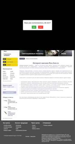 Screenshot rus-gun.ru