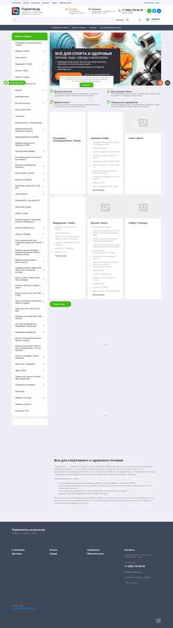 Екранна снимка podpitka.ru