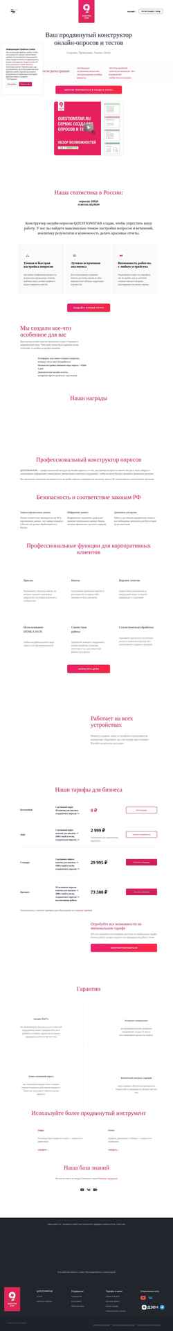 Screenshot questionstar.ru