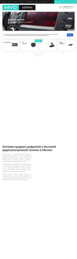 Capture d'écran eplutus.com.ru