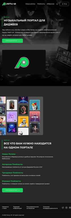 Ekran görüntüsü inpartyup.ru