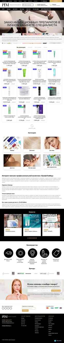 Captura de tela profitekshop.ru