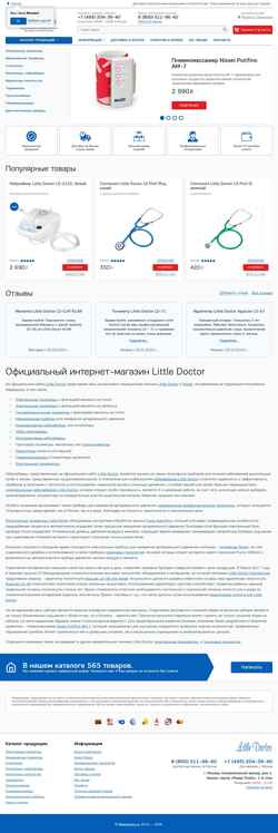 Снимак екрана littledoctor.medtechpro.ru