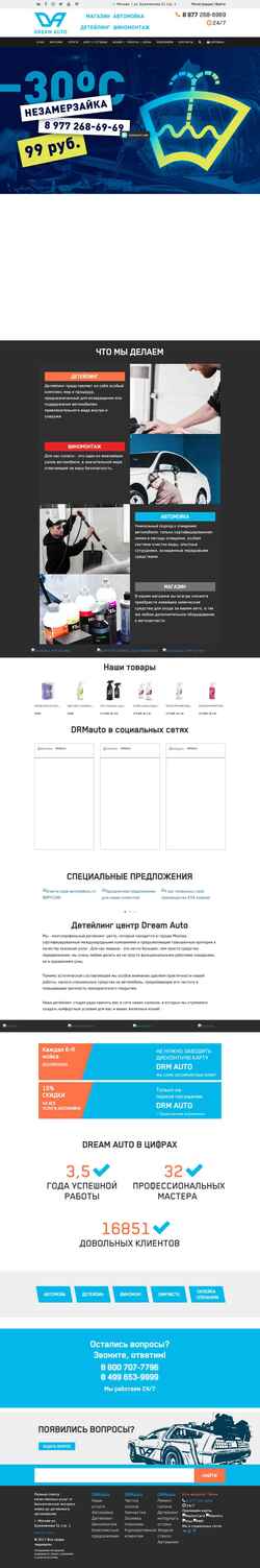 Screenshot drmauto.ru