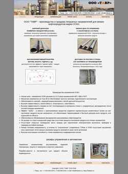 Screenshot hotkom.ru