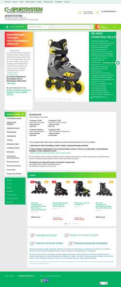 Screenshot sportsystem-pro.ru