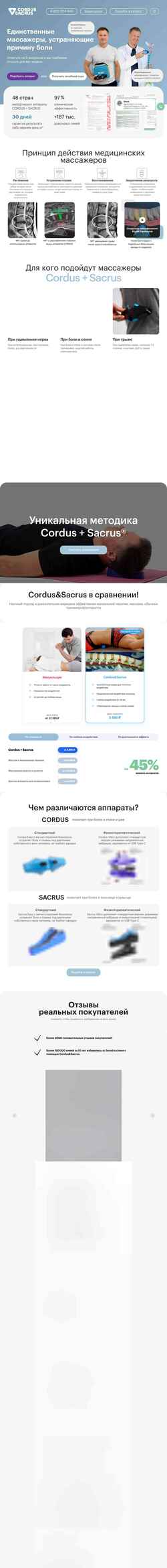 Ekraanipilt cordus.ru