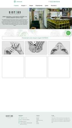 Screenshot sisters.spb.ru