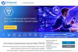 Екранна снимка pmforesight.ru