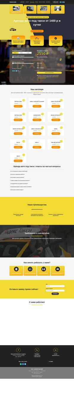 Schermata 495-taxi.ru