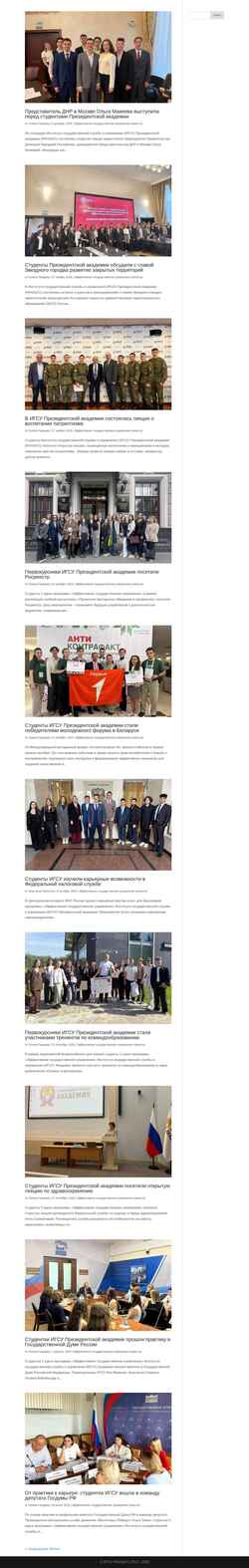 Captură de ecran landing.igsu.ru