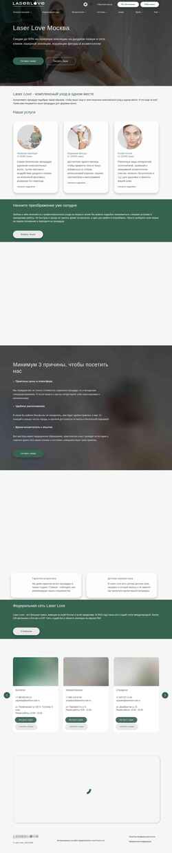 Zrzut ekranu laserlove.msk.ru