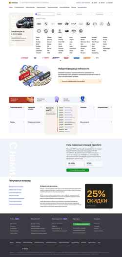 Screenshot mexanic.ru