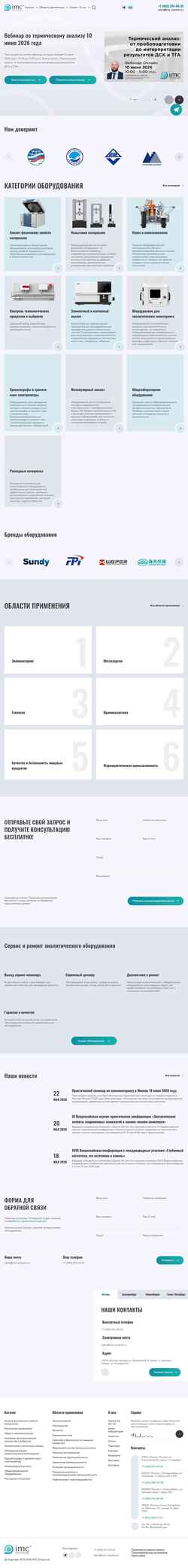 Screenshot imc-systems.ru
