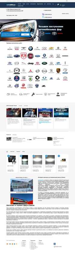 Captură de ecran xenonshop55.ru