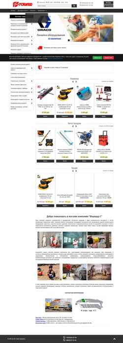 Снимак екрана fs-store.ru