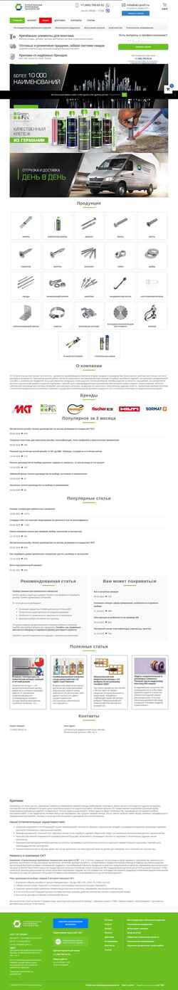 Captura de pantalla skt-profi.ru