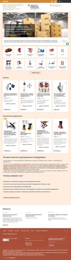Zrzut ekranu sklad-ok.ru