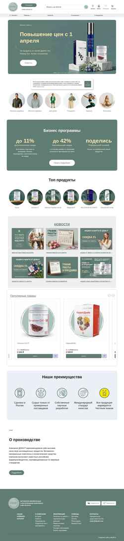 Ekrānuzņēmums dem4r.com