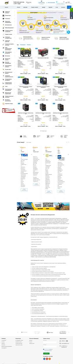 Screenshot zid.by