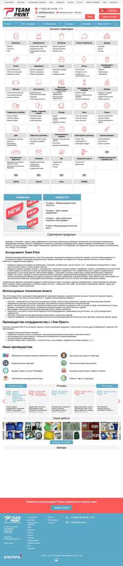 Screenshot team-print.ru