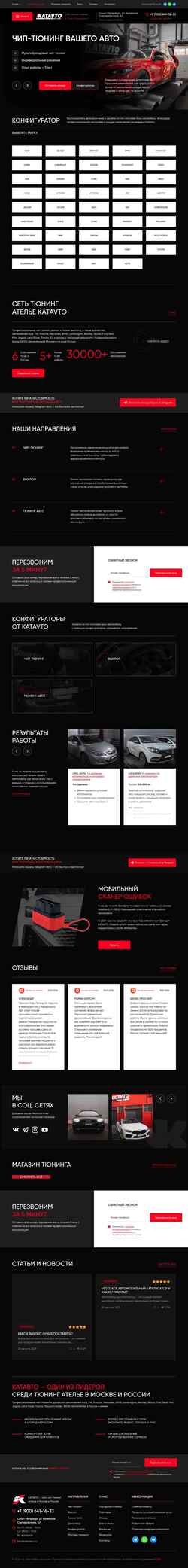 Screenshot spb.katavto.ru