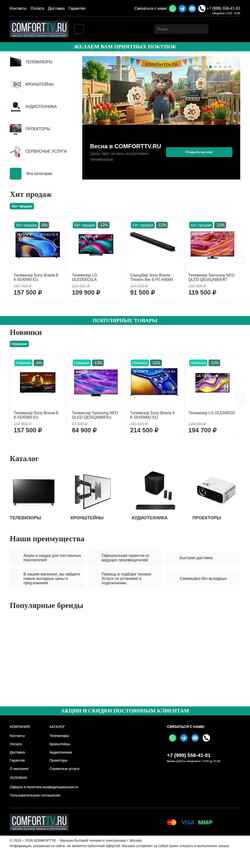 Captura de pantalla comforttv.ru