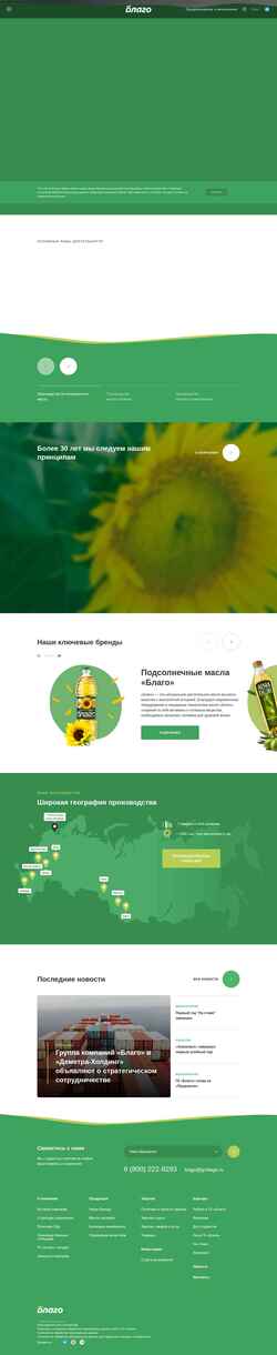 Screenshot gcblago.ru