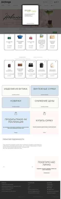 Képernyőkép ex-bags.ru