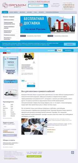 Captură de ecran fapikom.ru
