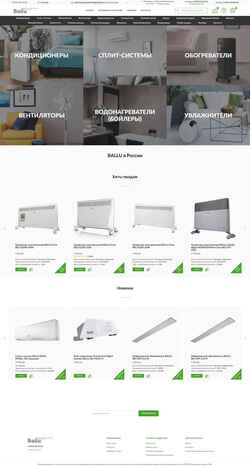 Снимак екрана ballu-store.ru