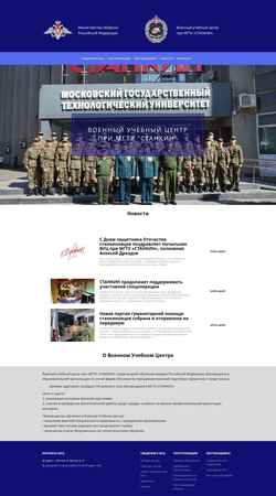 Екранна снимка vuc.stankin.ru