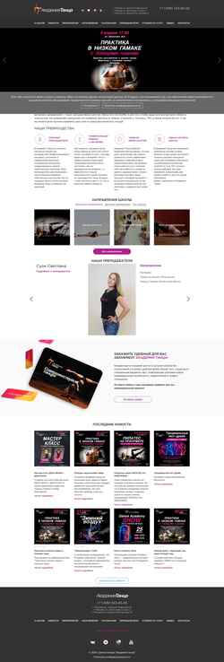 Captura de pantalla danceacademyru.ru
