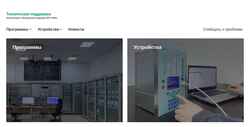 Screenshot soft.ekra.ru