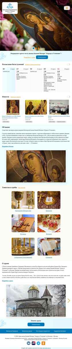 Снимак екрана otrada-nam.ru