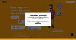 Captura de pantalla inet-telecom.ru