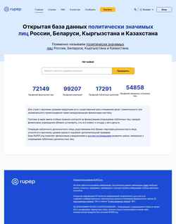Скриншот rupep.org