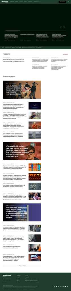Снимак екрана mediazonaby.com