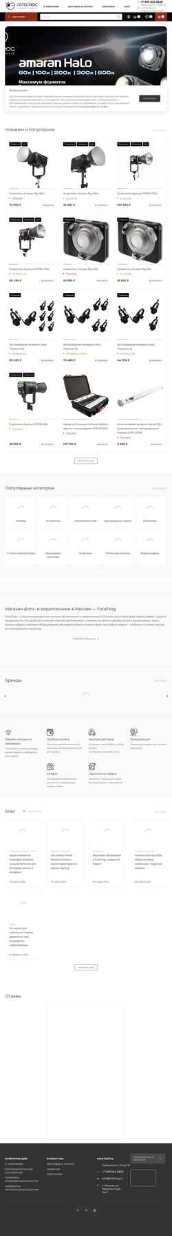 スクリーンショット fotofrog.ru
