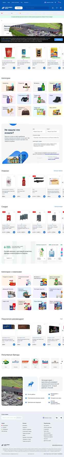 Ekraanipilt laplandia.fi