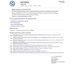 Снимак екрана istina.ipmnet.ru