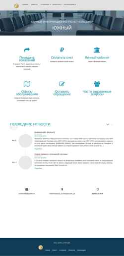 Captura de pantalla eirc-ug.ru