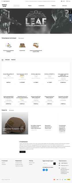截屏 project-leaf.ru