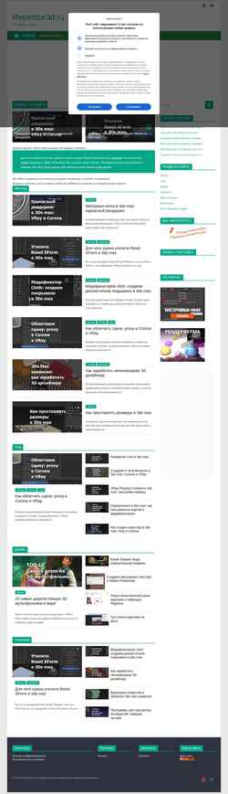 Screenshot repetitor3d.ru
