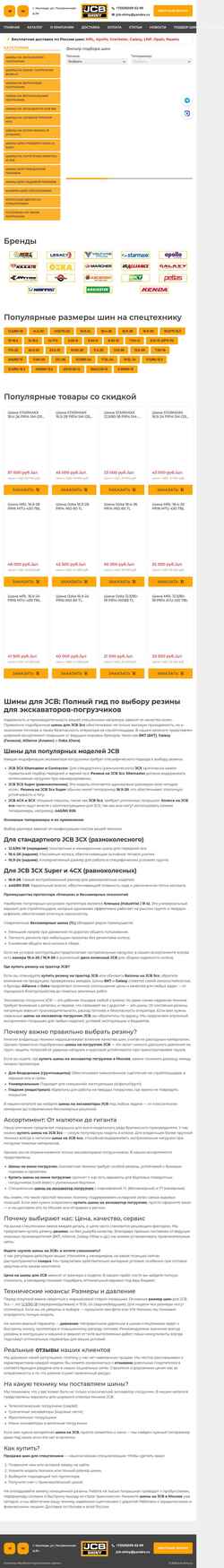 Schermafbeelding jcb-shiny.ru