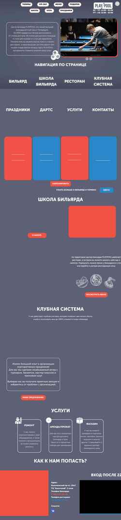 Zrzut ekranu playpool.ru