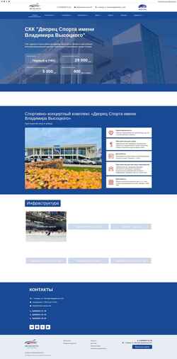 Screenshot dvorecsporta.ru