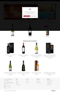 Screenshot wineday.ru