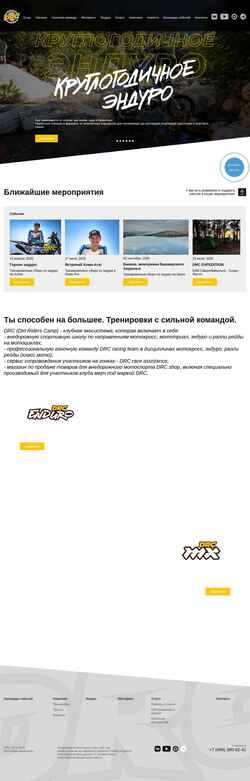 Posnetek zaslona drc.ru