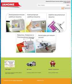 Ekraanipilt janome.club